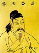 Zhouyu