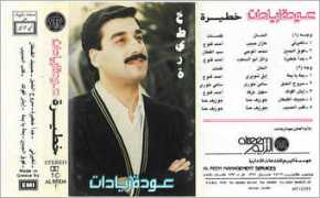 sha3teely.com Ziadat