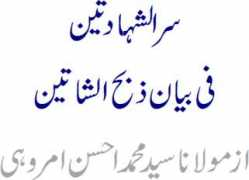 ahmadiyya.ws Zibah