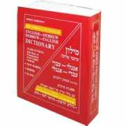 jewishsoftware.com Zilberman
