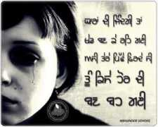 punjabigraphics.com Zindagi