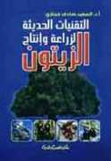 almaktabalmasry.com Zitoon