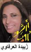 Zoubaida