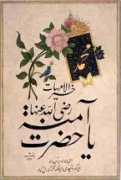 ansar.de Zuhruf