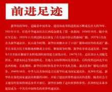 yn.xinhua.org Zuji