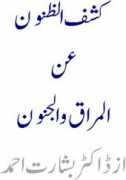 aaiil.org Zunoon