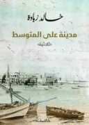 Zyadeh